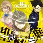 Kanako Itou - Seisuu 3 no Jijyo (TV)