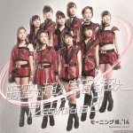 Morning Musume - Password is 0