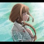 ReoNa - Gajumaru ~Heaven in the Rain~ (TV)