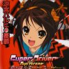 Aya Hirano - Super Driver (TV)